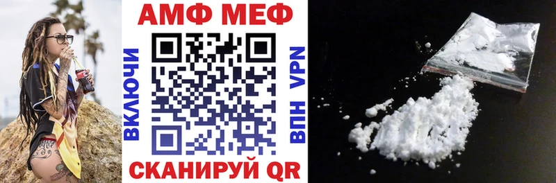 купить наркотик  Кущёвская  АМФЕТАМИН Premium 