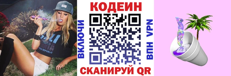 блэк спрут купить закладку Кущёвская Кодеин напиток Lean (лин)