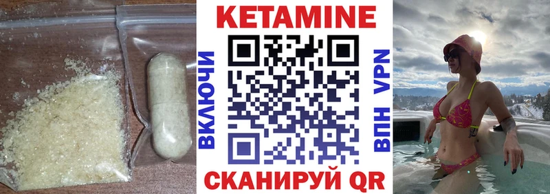 купить закладку  Кущёвская  КЕТАМИН VHQ 