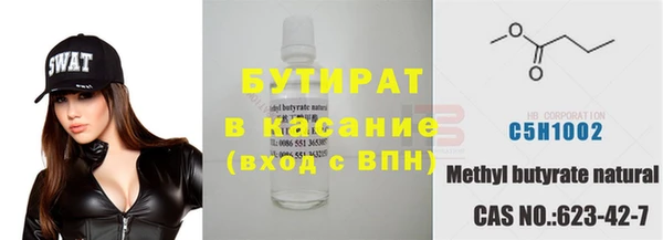 бутират Армянск