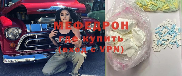 мяу мяу мука Аркадак