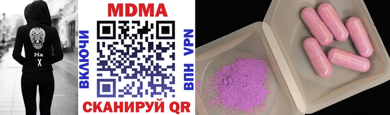 MDMA молли  купить   Кущёвская 
