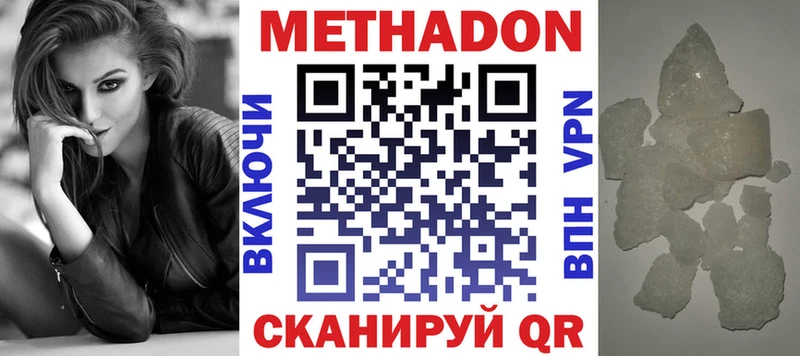 наркотики  Кущёвская  Метадон мёд 